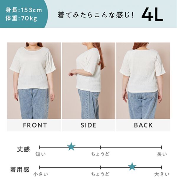 Viola e Viola（ヴィオラ エ ヴィオラ）の「ポコポコ素材Ｔシャツ（カットソー）」｜詳細画像