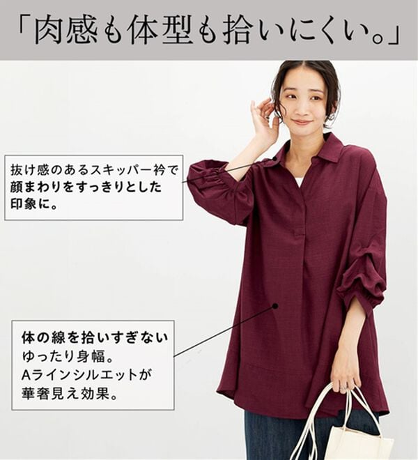BELLUNA（ベルーナ）の「麻調素材袖タックデザインシャツチュニック（チュニック）」｜詳細画像