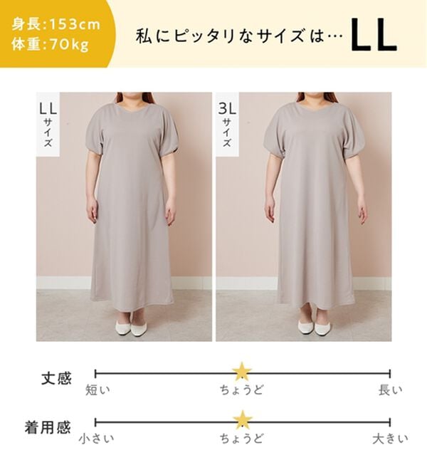 alotta（アロッタ）の「【接触冷感】袖タックゆるワンピース（カットソーワンピース）」｜詳細画像