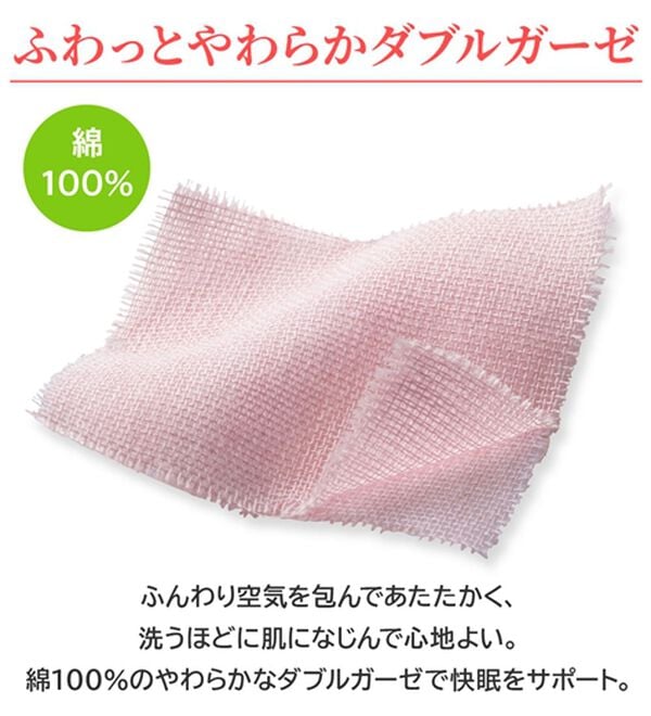 LAVIENNE（ラヴィエンヌ）の「綿１００％ふんわり可愛いダブルガーゼパジャマ（パジャマ・ルームウェア）」｜詳細画像