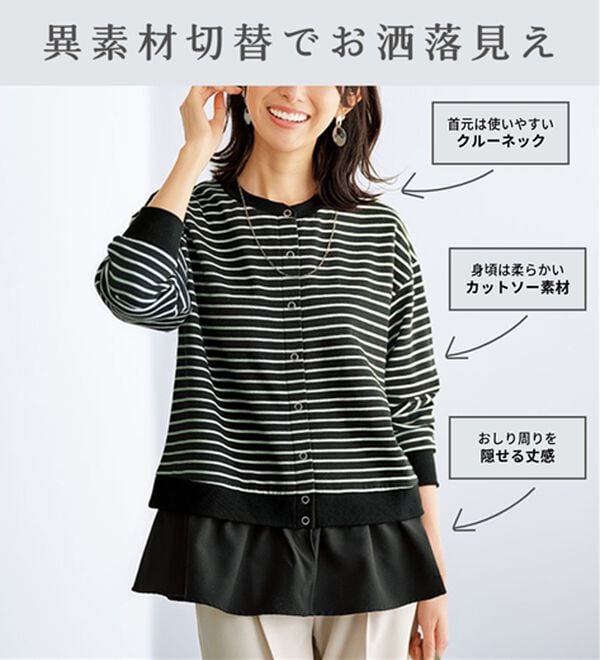 BELLUNA（ベルーナ）の「裏起毛素材ドッキングカーディガン（その他カーディガン）」｜詳細画像