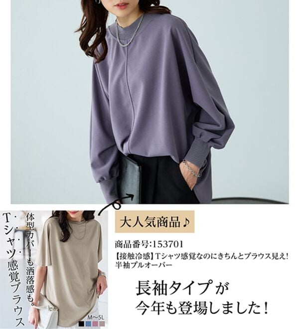 BELLUNA（ベルーナ）の「Ｔシャツ感覚なのにきちんとブラウス見え！カットジョーゼットプルオーバー（ブラウス）」｜詳細画像