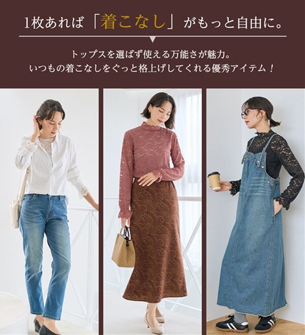 LAVIENNE（ラヴィエンヌ）の「【選べる襟・袖】着映え叶う上品レースインナー（肌着・インナーウェア）」｜詳細画像