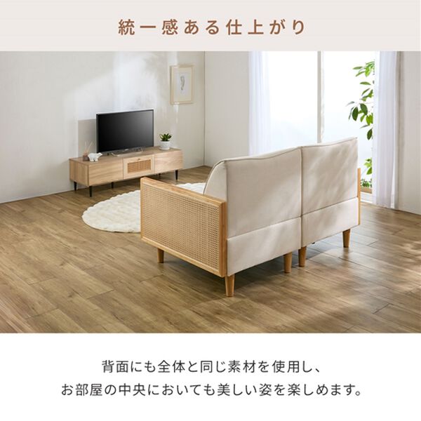 iellio（イエリオ）の「ラタン調ワイドボリュームソファ＜2人掛ソファ＞（ソファ）」｜詳細画像