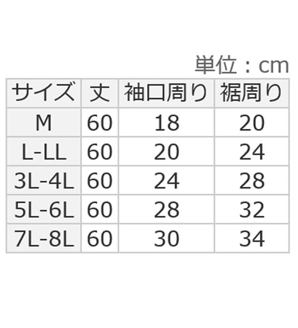 A HAPPY MARILYN（アハッピーマリリン）の「【大きいサイズ】【Ｍ～８Ｌ】【接触冷感・吸水速乾】日差しから守るアームカバー（その他ファッション小物）」｜詳細画像