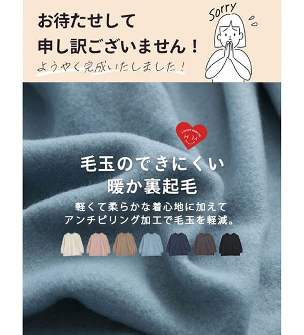 A HAPPY MARILYN（アハッピーマリリン）の「【Ｌ～６Ｌ】【ハピぽか裏起毛】サイド深スリットトレーナー 毛玉になりにくい（トレーナー・スウェット）」｜詳細画像
