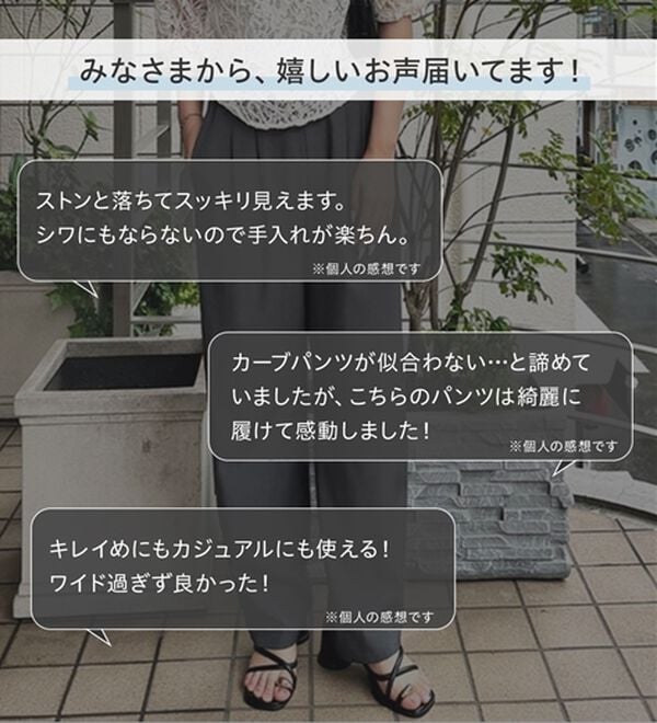 GeeRA（ジーラ）の「オンオフ着られる！カーブパンツ（フルレングスパンツ）」｜詳細画像