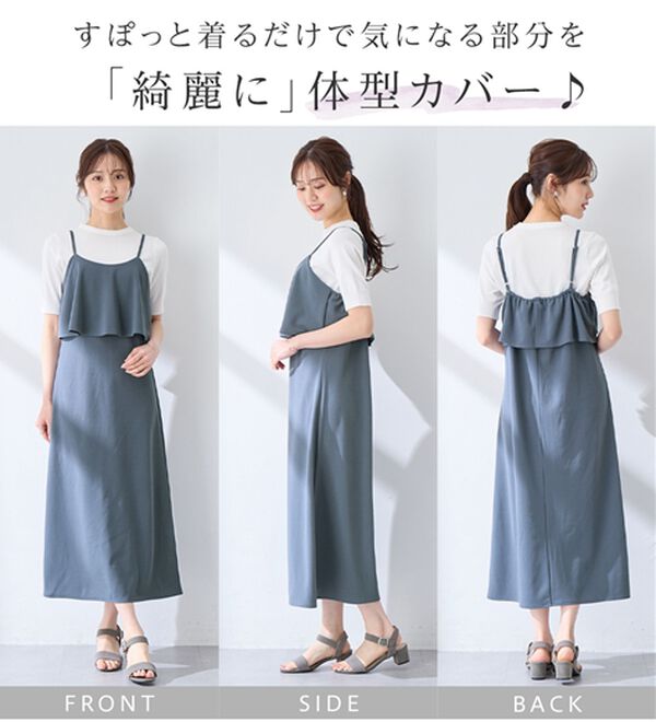 alotta（アロッタ）の「フリルキャミワンピース（カットソーワンピース）」｜詳細画像