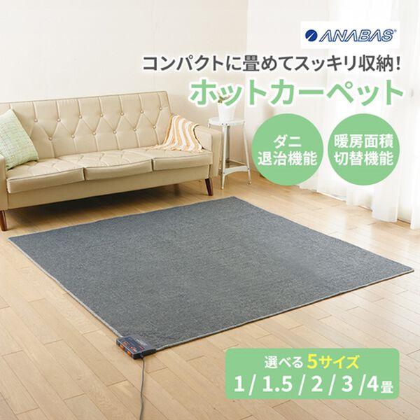 「カーペット　本体（ストーブ・ヒーター）」｜詳細画像