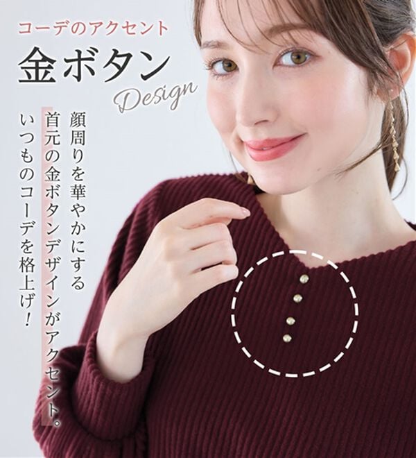 alotta（アロッタ）の「ふんわりリブニットソー金ボタントップス（カットソー）」｜詳細画像