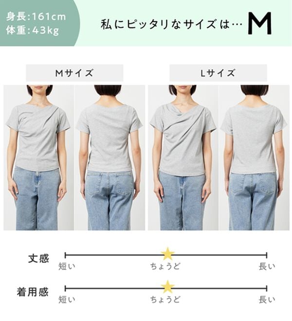 RANAN（ラナン）の「【ひんやり／着映え】上品ドレープリブＴシャツ（カットソー）」｜詳細画像