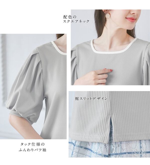 alotta（アロッタ）の「テレコリブ素材配色パイピングカットソー（カットソー）」｜詳細画像