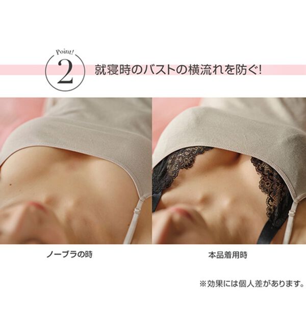 YU'NOW（ユナウ）の「谷間メイクのぷるるんナイトブラ（ブラジャー）」｜詳細画像