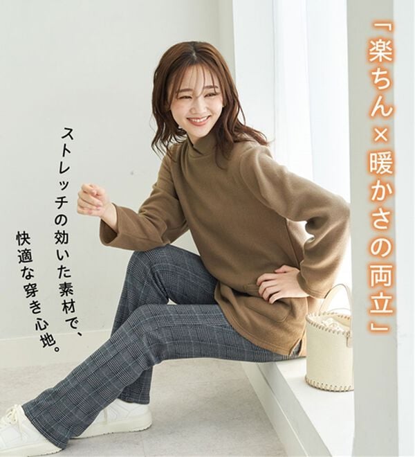 BELLUNA（ベルーナ）の「まるではく毛布！静電防止付裏ファーイージーパンツ（フルレングスパンツ）」｜詳細画像