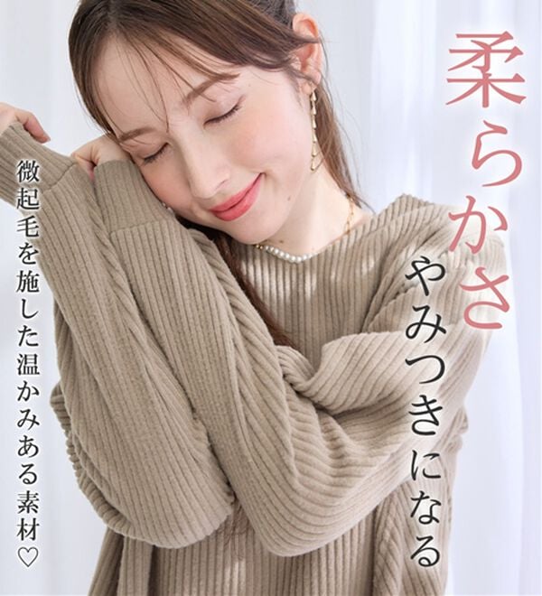 alotta（アロッタ）の「ふんわりリブニットソーＡラインチュニック（チュニック）」｜詳細画像