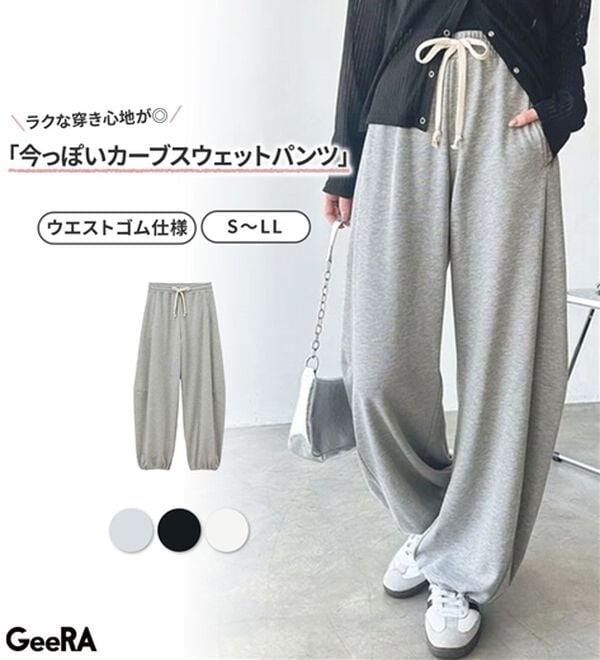 GeeRA（ジーラ）の「２ＷＡＹカーブスウェットパンツ（フルレングスパンツ）」｜詳細画像