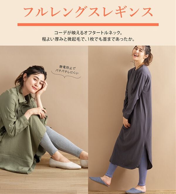 LAVIENNE（ラヴィエンヌ）の「【敏感肌さんに】綿１００％吸湿発熱あったかインナー　１０分丈レギンス（肌着・インナーウェア）」｜詳細画像