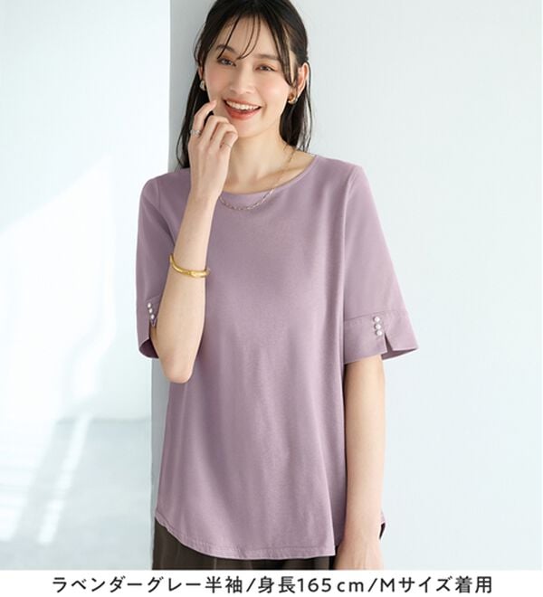 alotta（アロッタ）の「【８分袖新登場！】柔らか綿混素材パール調ボタンＴシャツ（カットソー）」｜詳細画像