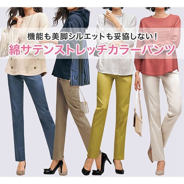BELLUNA（ベルーナ）の「花粉対策！綿サテンストレッチカラーパンツ（フルレングスパンツ）」｜詳細画像