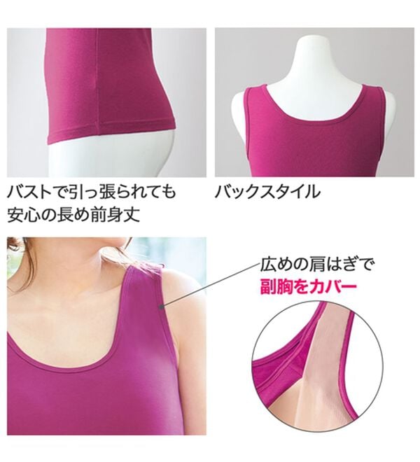 LAVIENNE（ラヴィエンヌ）の「【吸汗速乾】４０代からの綿混快適カップ付タンクトップ（ブラトップ・カップ付きインナー）」｜詳細画像