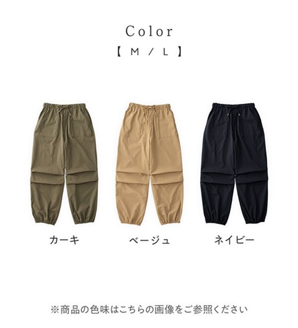 Viola e Viola（ヴィオラ エ ヴィオラ）の「イージーパラシュートパンツ（その他パンツ）」｜詳細画像