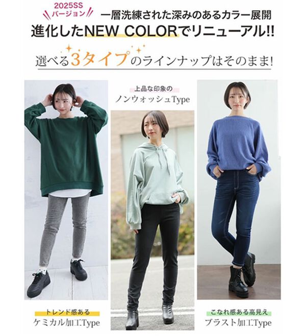 A HAPPY MARILYN（アハッピーマリリン）の「【Ｍ～８Ｌ】【選べる丈】魔法の美ライン ストレッチ スキニー デニムパンツ（スリム・スキニーパンツ）」｜詳細画像