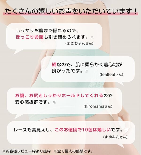 LAVIENNE（ラヴィエンヌ）の「【１０色組】お腹もち上げショーツガードル（ショーツ）」｜詳細画像
