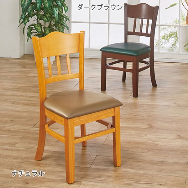 選べるダイニングチェア 肘無し回転タイプ同色2脚組 正しかっ ダーク 
