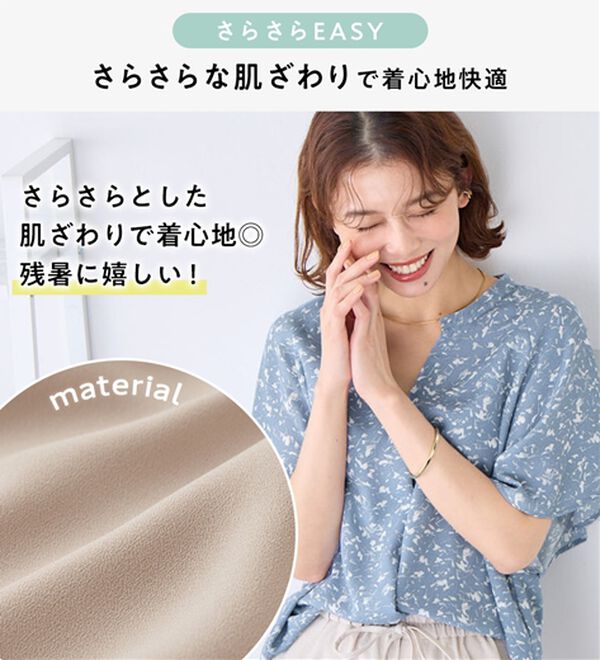 Viola e Viola（ヴィオラ エ ヴィオラ）の「【接触冷感】さらっと涼感フレアスリーブブラウス（ブラウス）」｜詳細画像