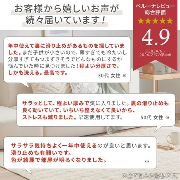 iellio（イエリオ）の「ふわふわ感触！はっ水ふっくらキルトラグ＜裏面滑り止め加工付・洗濯機で洗える・オールシーズン・麻風・おしゃれ＞（ラグ）」｜詳細画像