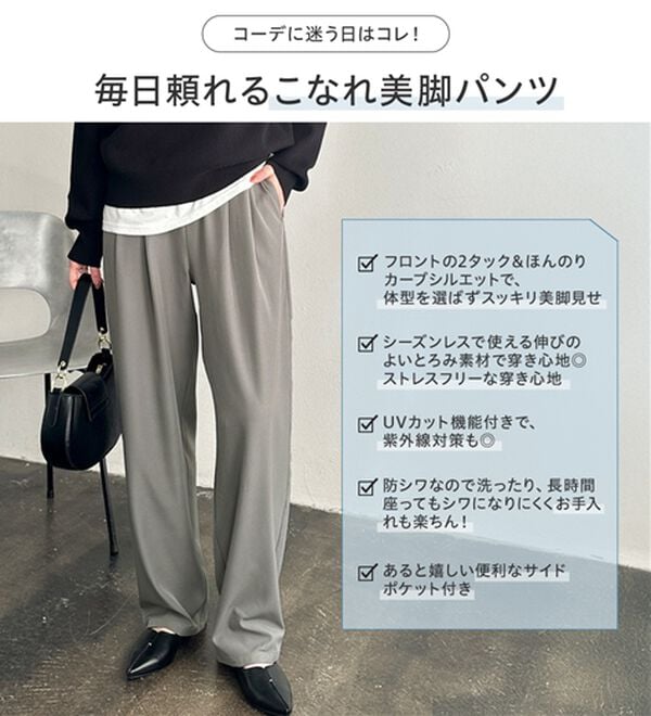 GeeRA（ジーラ）の「オンオフ着られる！カーブパンツ（フルレングスパンツ）」｜詳細画像