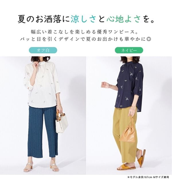 BELLUNA（ベルーナ）の「綿100％とび花刺しゅうブラウス（ブラウス）」｜詳細画像