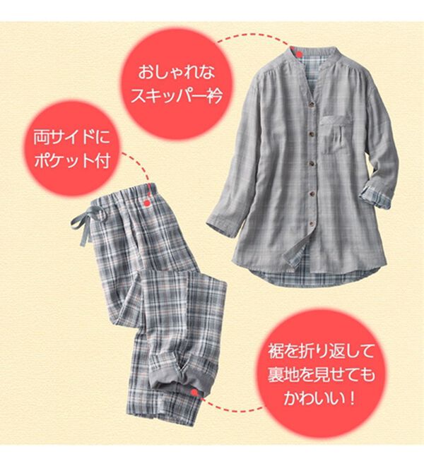 LAVIENNE（ラヴィエンヌ）の「【オーガニックコットン使用】綿１００％Ｗガーゼのルームパジャマ（パジャマ・ルームウェア）」｜詳細画像