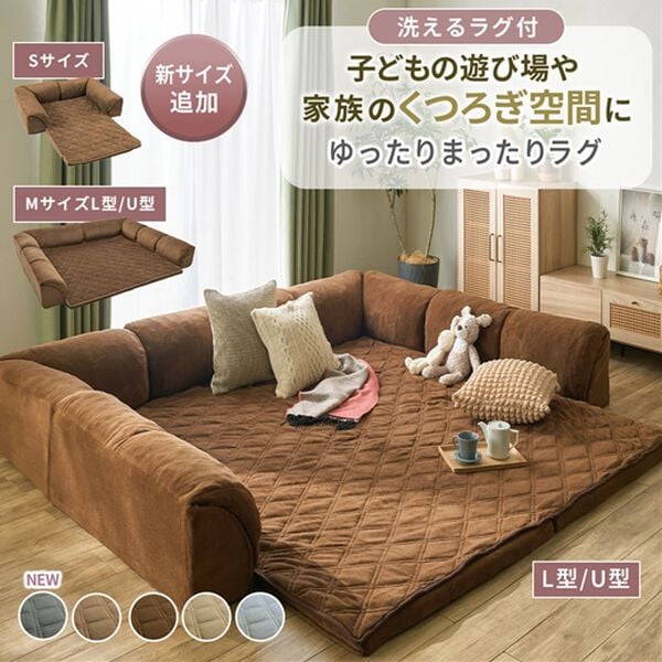 iellio（イエリオ）の「ゆったり・まったりクッション一体型ラグ＜フロアソファ・ローソファー・洗えるラグ・プレイマット・プレイルームにも＞（ラグ）」｜詳細画像