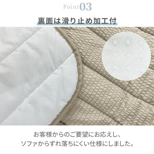 iellio（イエリオ）の「さらっと気持ちいいサッカー素材のソファカバー＜滑り止め加工・肘掛け調節可能・ソファーカバー＞（ソファーカバー）」｜詳細画像