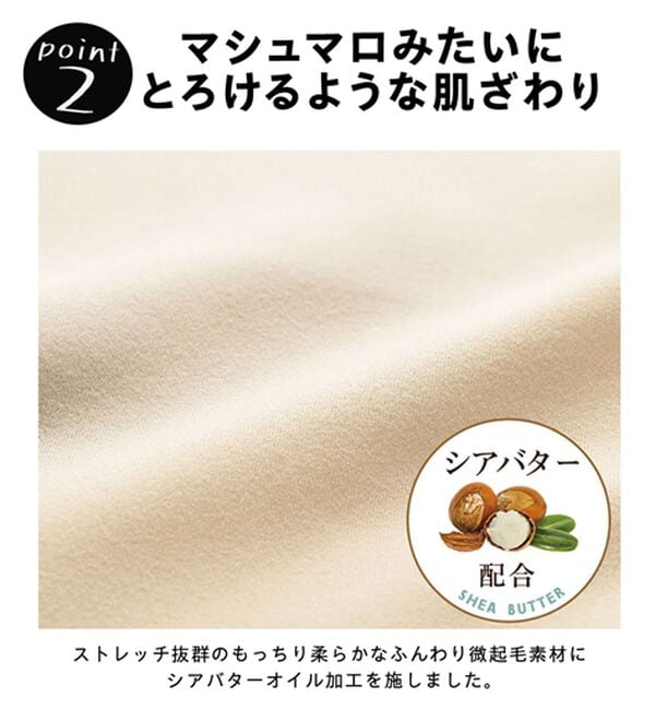 BELLUNA（ベルーナ）の「新触感！マシュマロみたいななめらかストレッチパンツ（フルレングスパンツ）」｜詳細画像