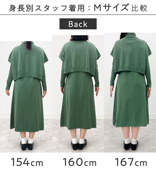 Viola e Viola（ヴィオラ エ ヴィオラ）の「２点セットニットワンピース【新色・サイズ追加】（ニットワンピース）」｜詳細画像