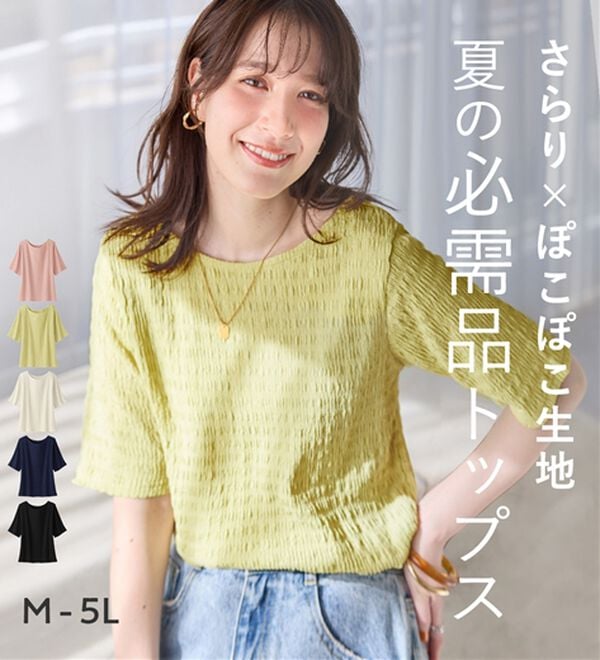 Viola e Viola（ヴィオラ エ ヴィオラ）の「ポコポコ素材Ｔシャツ（カットソー）」｜詳細画像