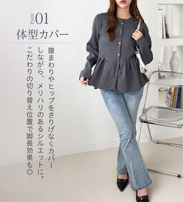 GeeRA（ジーラ）の「【華奢見せ】大人のペプラムフリルカーデ（ニットカーディガン）」｜詳細画像
