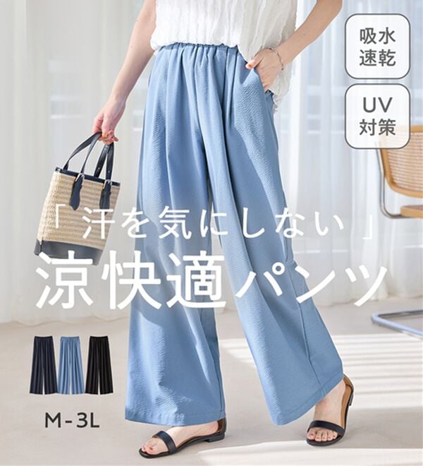 Viola e Viola（ヴィオラ エ ヴィオラ）の「風が通り抜ける！サッカーワイドパンツ（ワイドパンツ・ガウチョ）」｜詳細画像