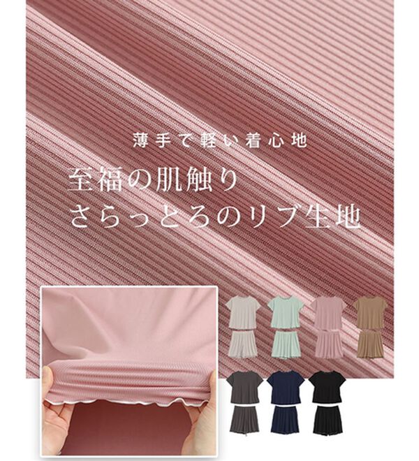 A HAPPY MARILYN（アハッピーマリリン）の「【Ｌ～８Ｌ】タイプが選べる！さらっとろルームウェアセット（パジャマ・ルームウェア）」｜詳細画像