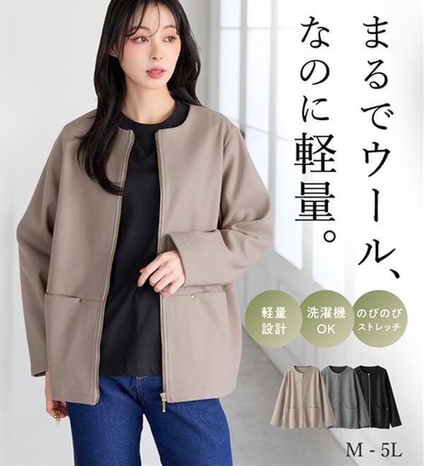 BELLUNA（ベルーナ）の「ウーリッシュ素材！やわらかコクーンジャケット（ハーフコート）」｜詳細画像