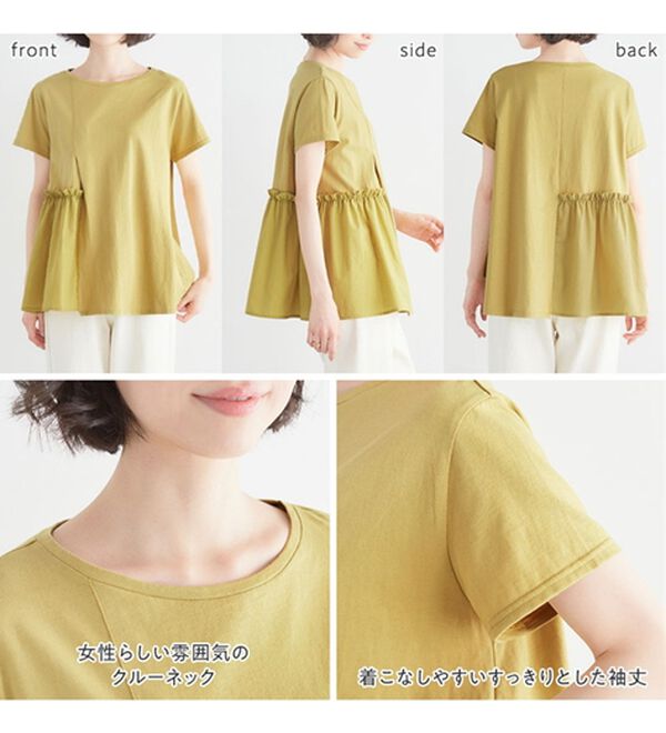 Viola e Viola（ヴィオラ エ ヴィオラ）の「アシメ異素材使いギャザーＴシャツ（カットソー）」｜詳細画像