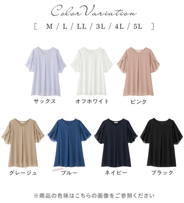 alotta（アロッタ）の「【接触冷感】インナー付チューリップ袖チュニック（チュニック）」｜詳細画像