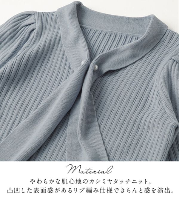 alotta（アロッタ）の「カシミヤタッチボウタイリブニット（ニット・セーター）」｜詳細画像