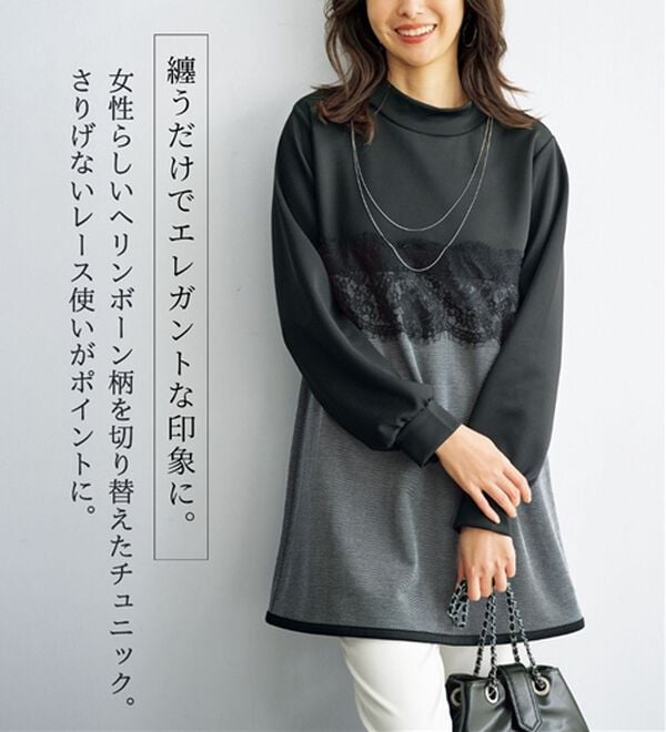 BELLUNA（ベルーナ）の「ヘリンボーン柄切替チュニック（チュニック）」｜詳細画像