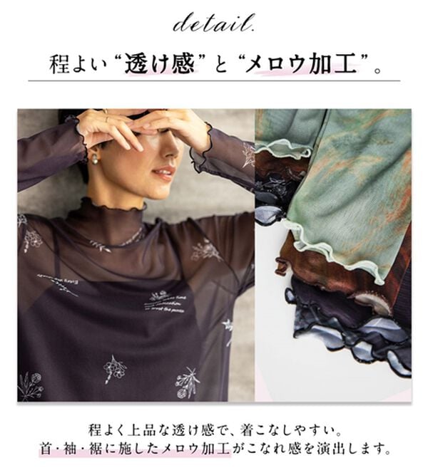 BELLUNA（ベルーナ）の「【重ね着インナー】シアー素材ハイネックインナープルオーバー（カットソー）」｜詳細画像