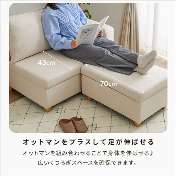 iellio（イエリオ）の「収納付オットマン付カウチソファ（ソファ）」｜詳細画像