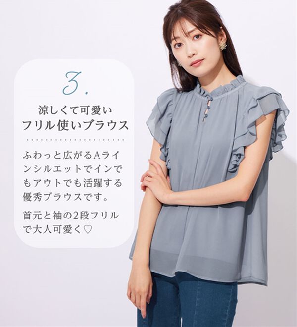 alotta（アロッタ）の「【接触冷感】インナー付フリル使いブラウス（ブラウス）」｜詳細画像
