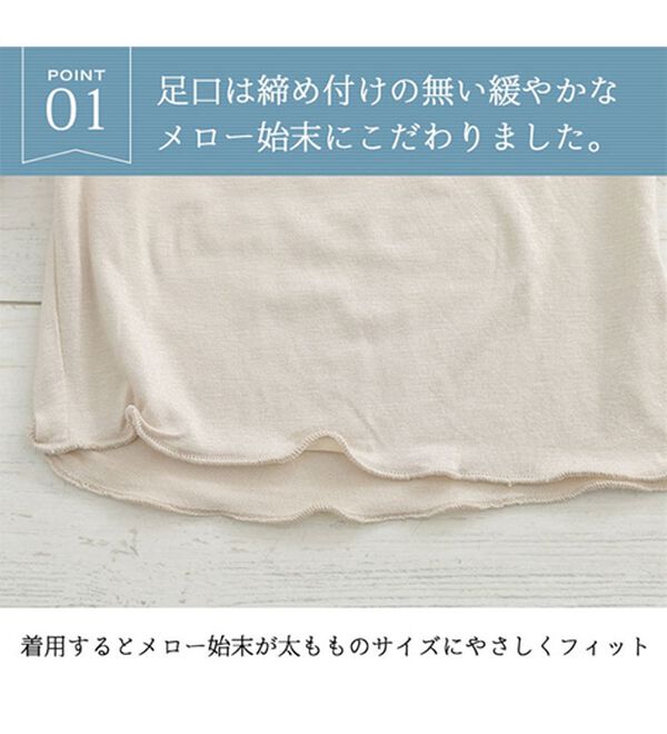 A HAPPY MARILYN（アハッピーマリリン）の「【３Ｌ～８Ｌ】＜選べる丈＞なめらかシルクタッチぺチパンツ（肌着・インナーウェア）」｜詳細画像